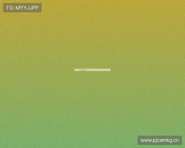 龙珠足球360直播视频回放平台在哪观看详细指南 龙珠足球360直播视频回放平台在哪观看详细指南